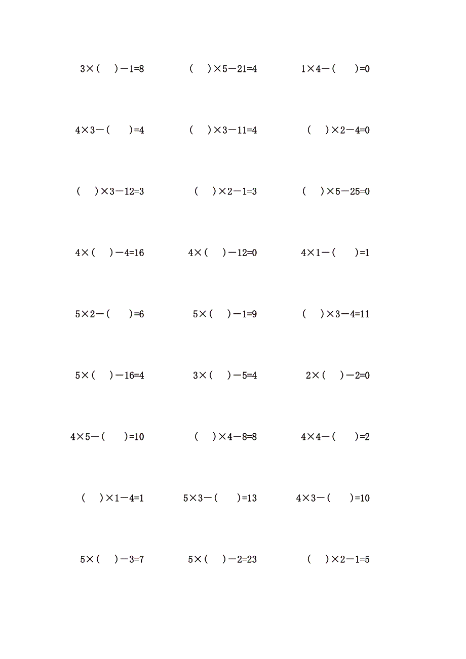 5以内乘减口算题 (1)_第2页