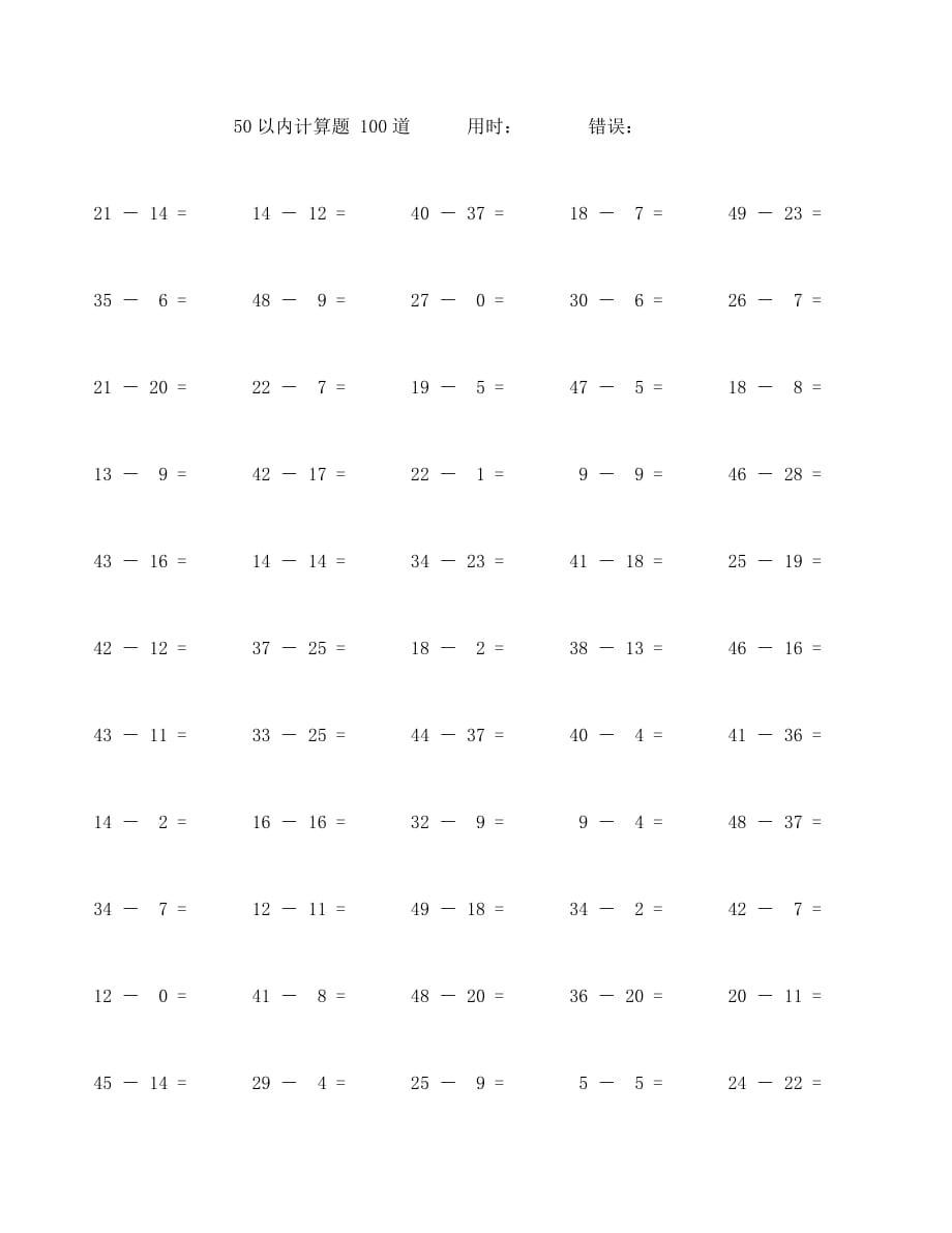 50以内减法口算题100道 (47)_第1页