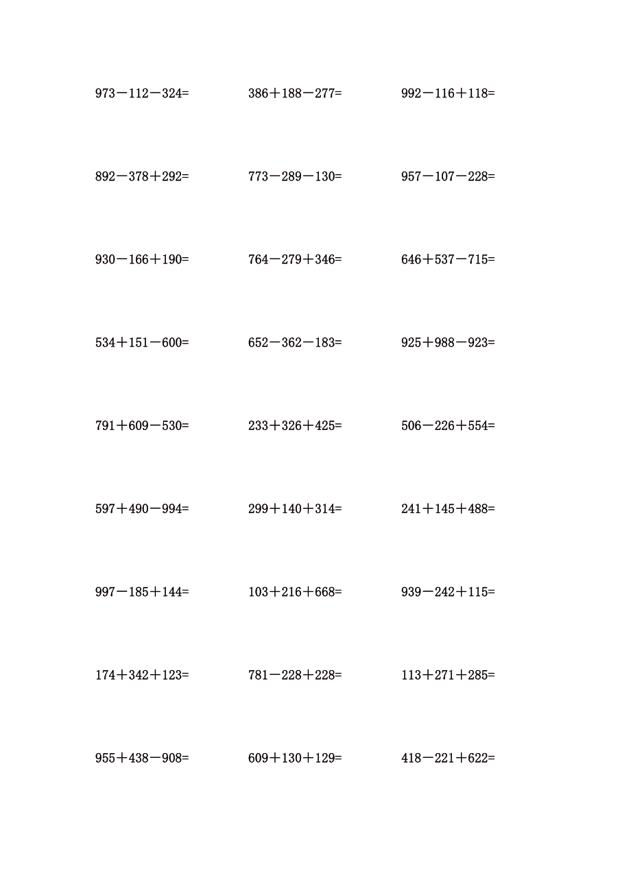 3位数加减混合计算题 (65)_第2页