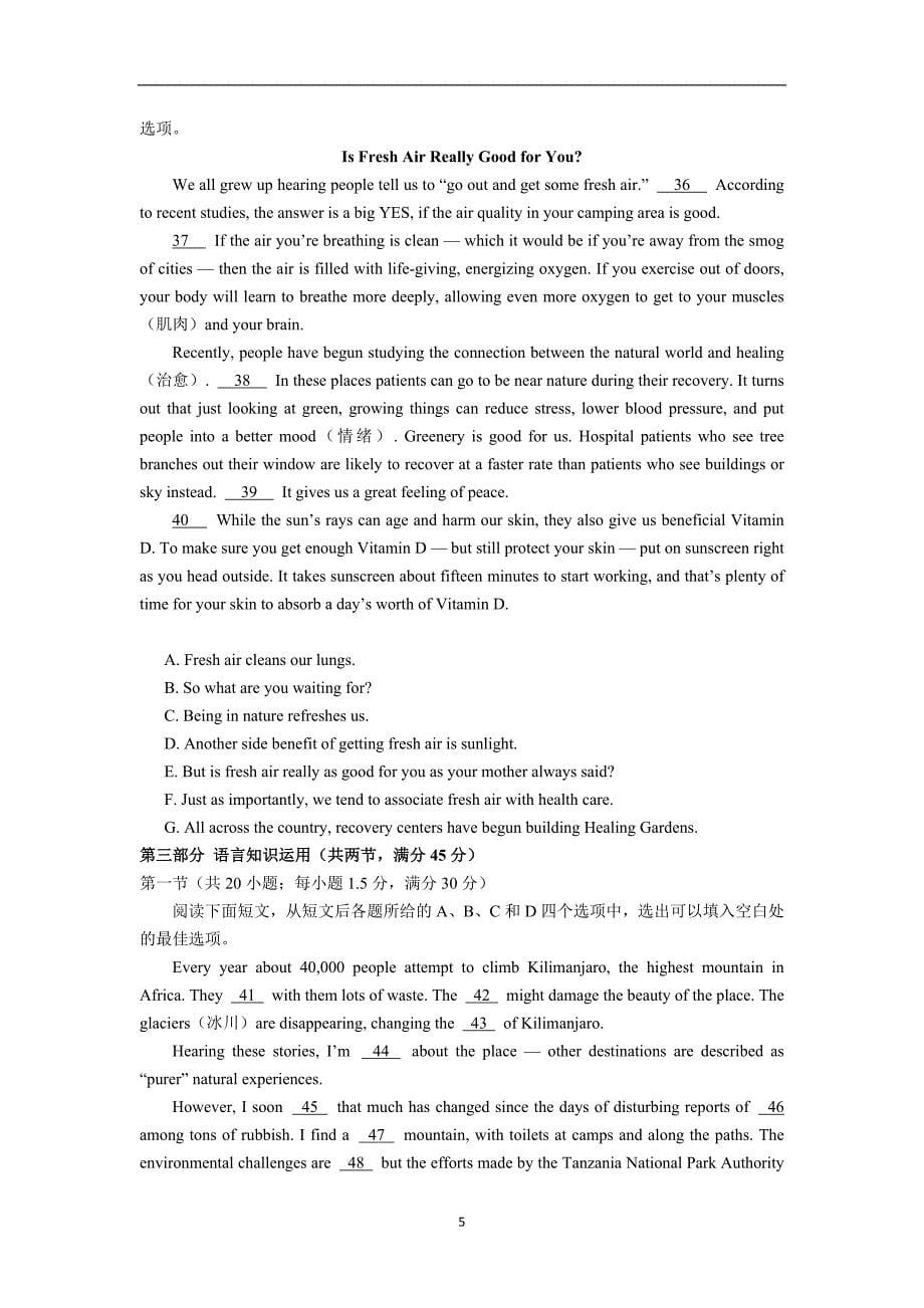 2019年高考英语全国I卷和答案解析_第5页