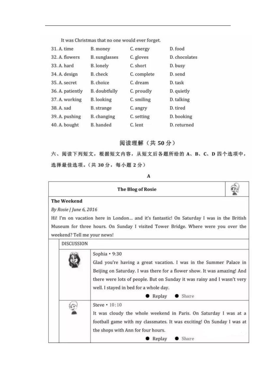 2016年北京市中考英语试题及答案_第3页