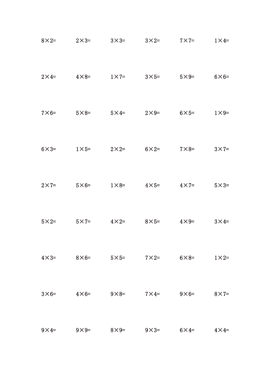 1到9乘法口诀口算题 (15)_第2页