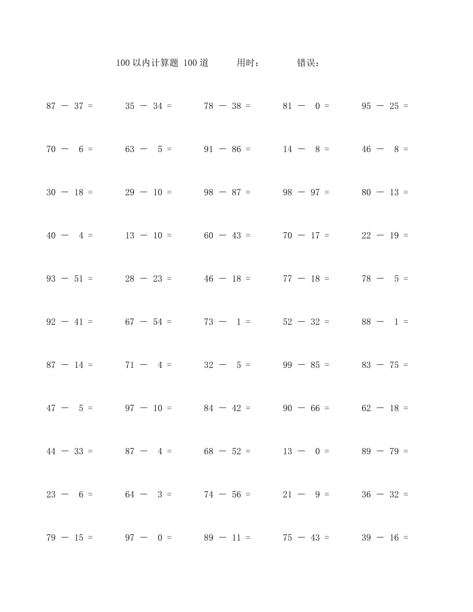 100以内减法口算题100道 (36)_第1页