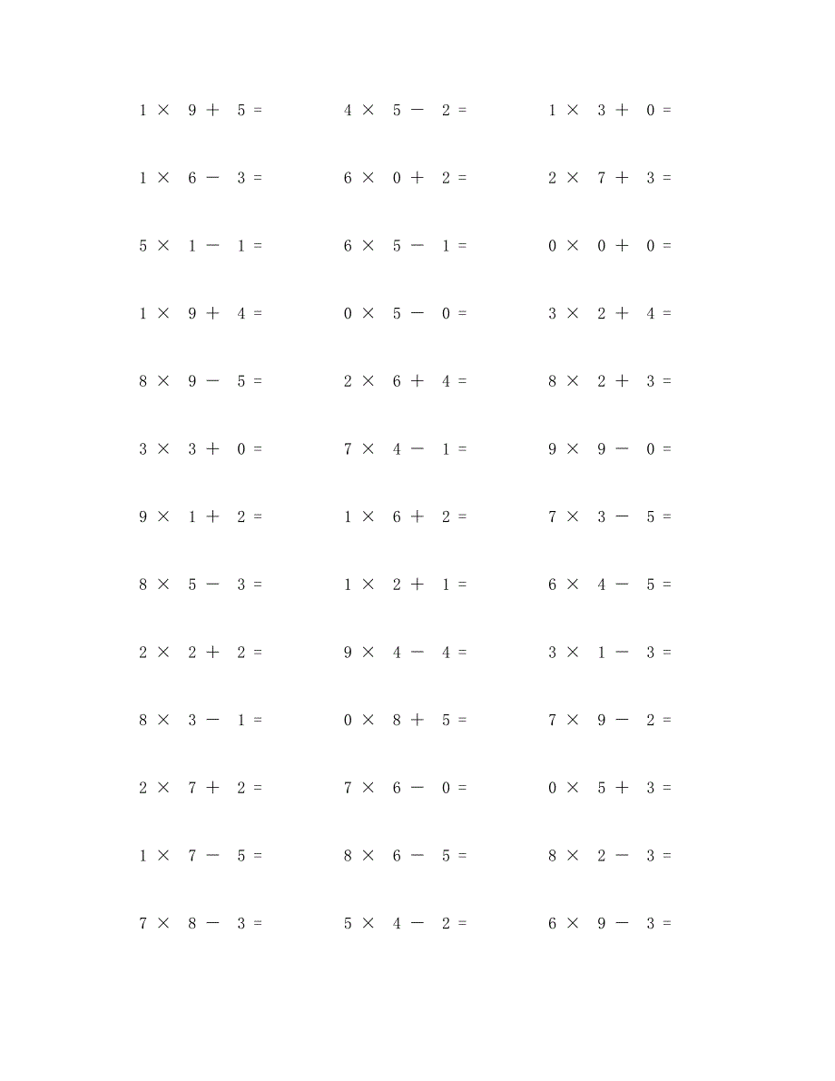 20以内加减乘口算题100道 (93)_第2页