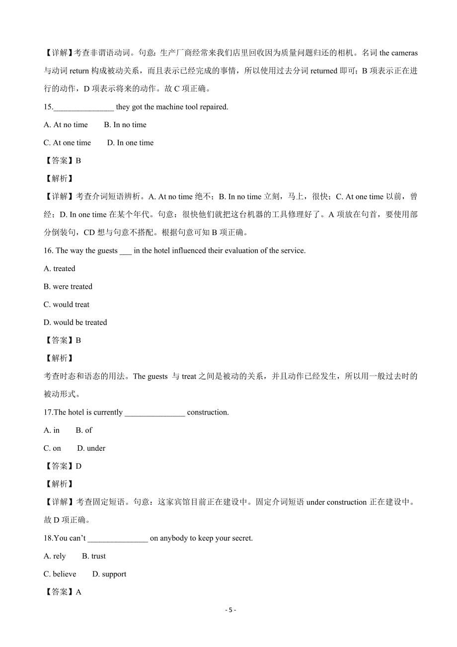 精校版---2019届黑龙江省高三上学期第三次月考英语试题Word版（解析版）_第5页