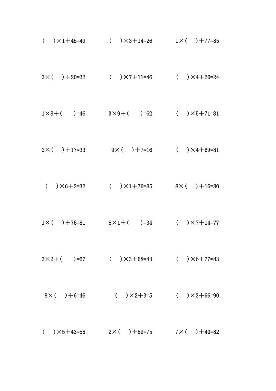 9以内乘加口算题 (68)_第2页