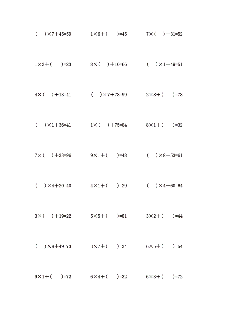 9以内乘加口算题 (68)_第3页