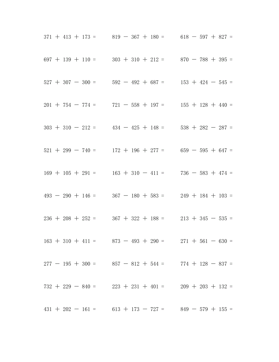 三个三位数加减法计算题100道 (85)_第2页