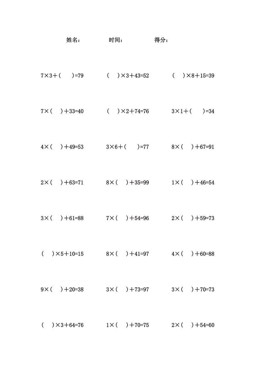 9以内乘加口算题 (59)_第1页