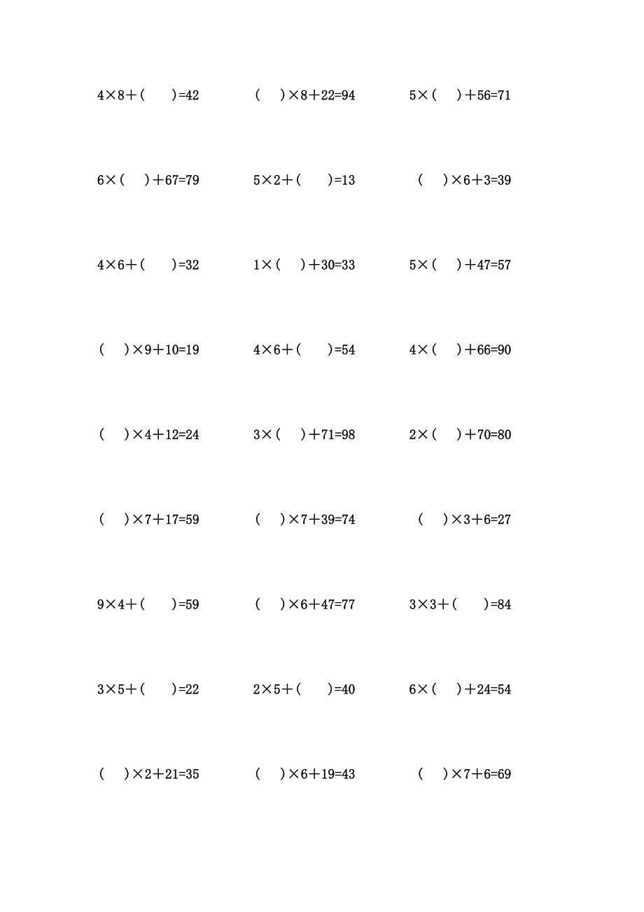 9以内乘加口算题 (59)_第2页