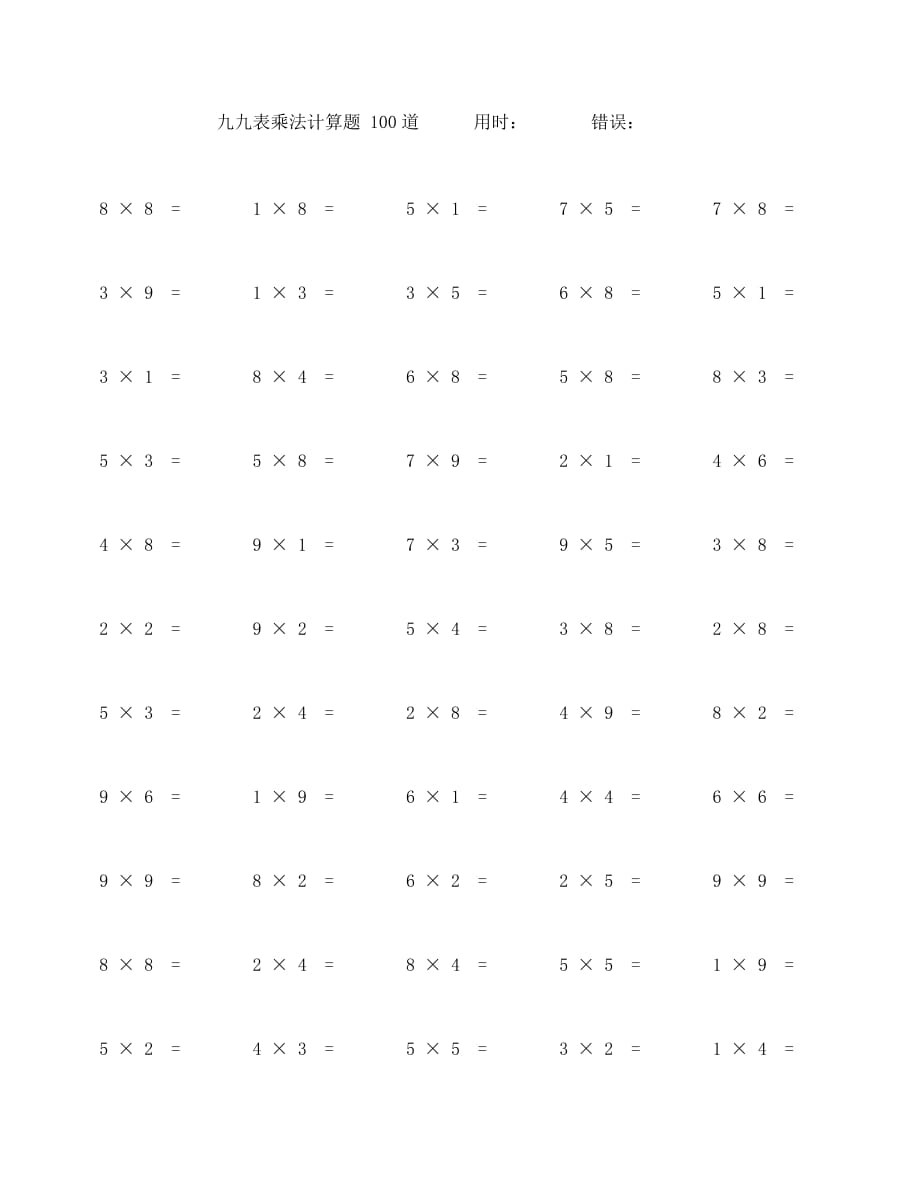 九九表乘法口算题100道 (31)_第1页