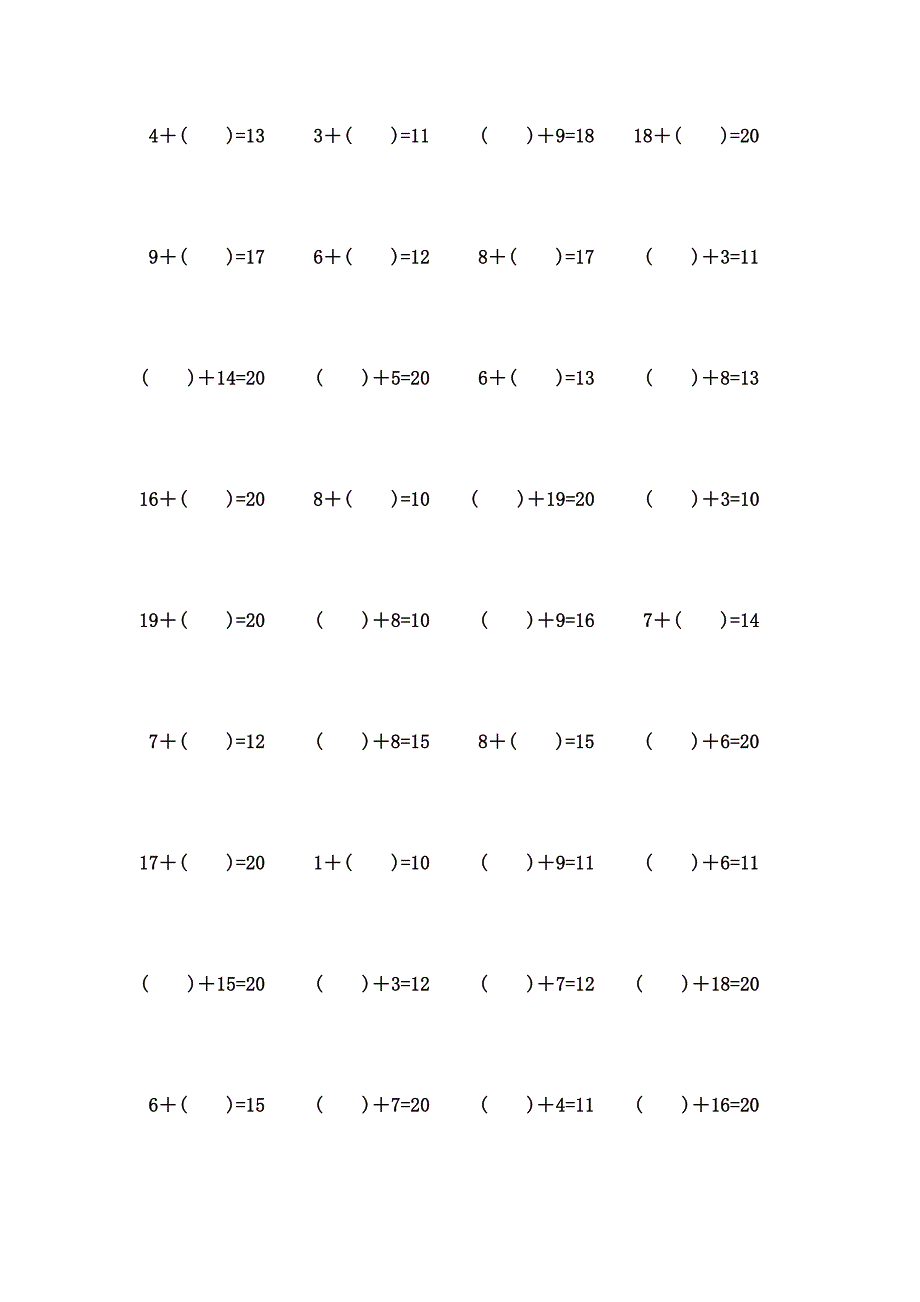 20以内进位加法计算题 (66)_第3页