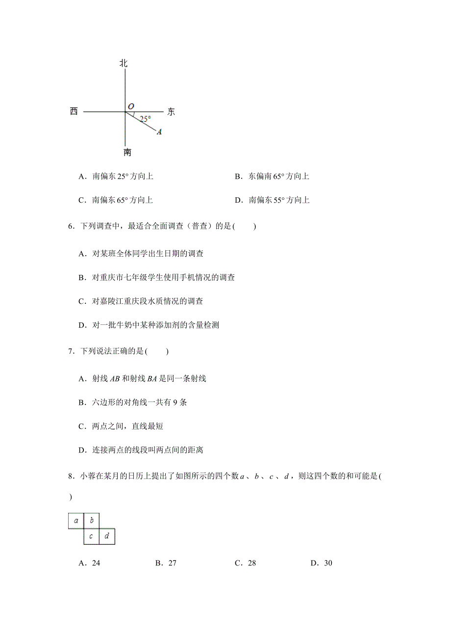 2018-2019学年重庆市沙坪坝区南渝校区七年级（上）期末数学试卷（解析版）_第2页