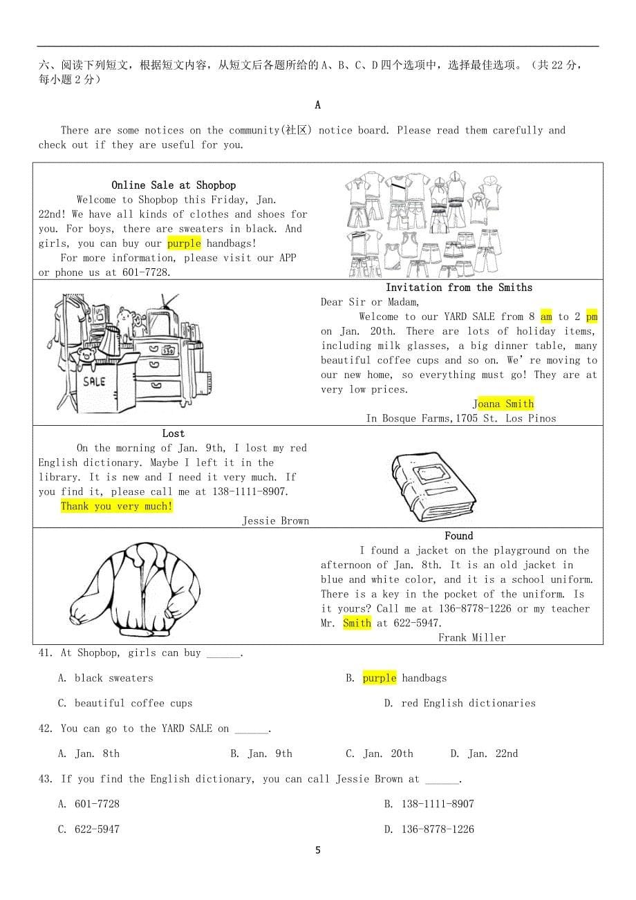 2019北京海淀初一上期末英语_第5页