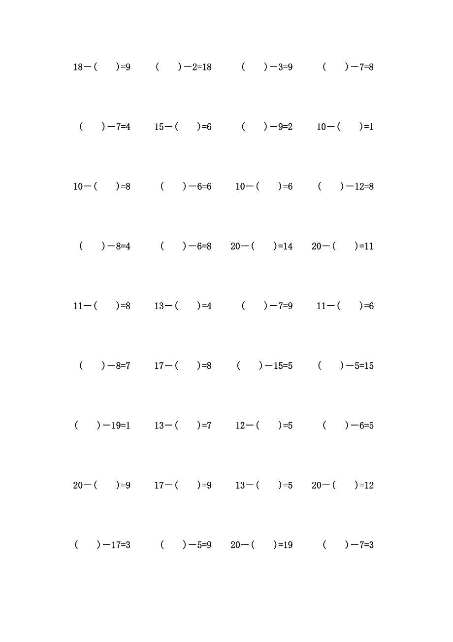 20以内错位减法计算题 (72)_第2页