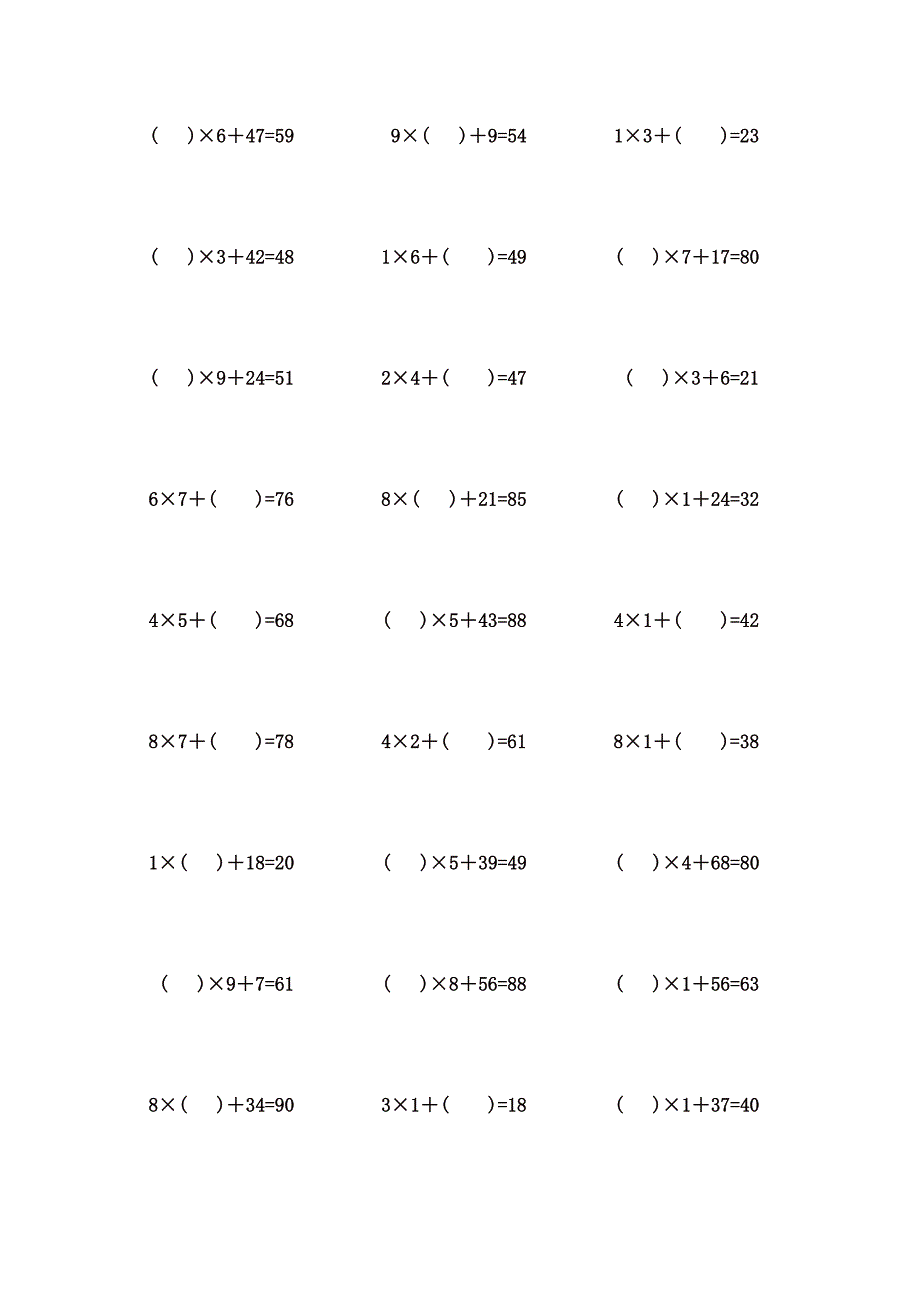 9以内乘加口算题 (49)_第3页