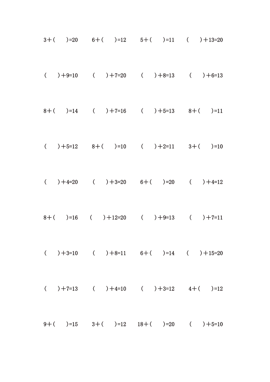 20以内进位加法计算题 (71)_第2页