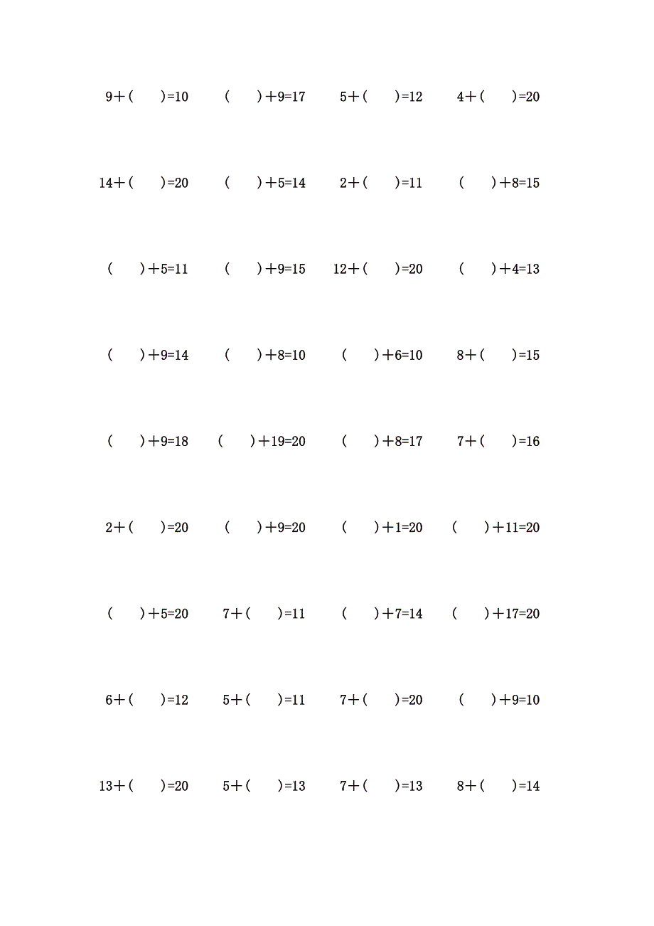 20以内进位加法计算题 (71)_第3页