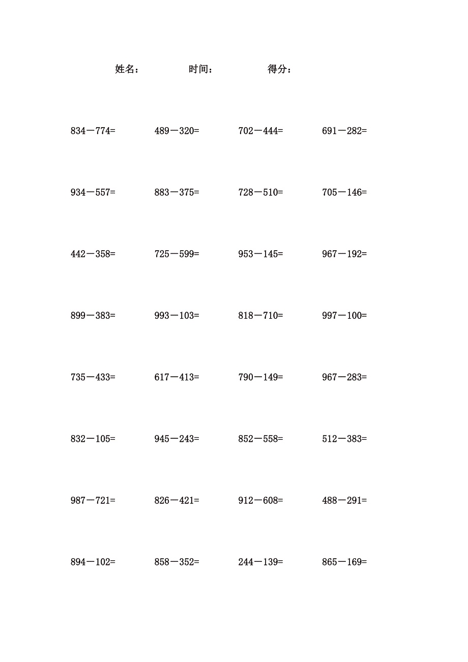 3位数减3位数口算题 (40)_第1页