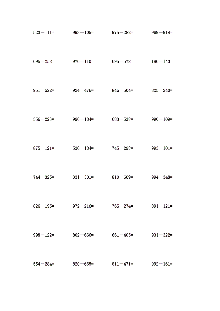 3位数减3位数口算题 (40)_第2页