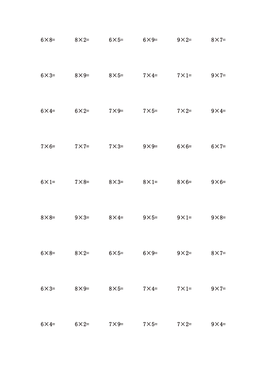 6到9乘法口诀口算题 (89)_第2页