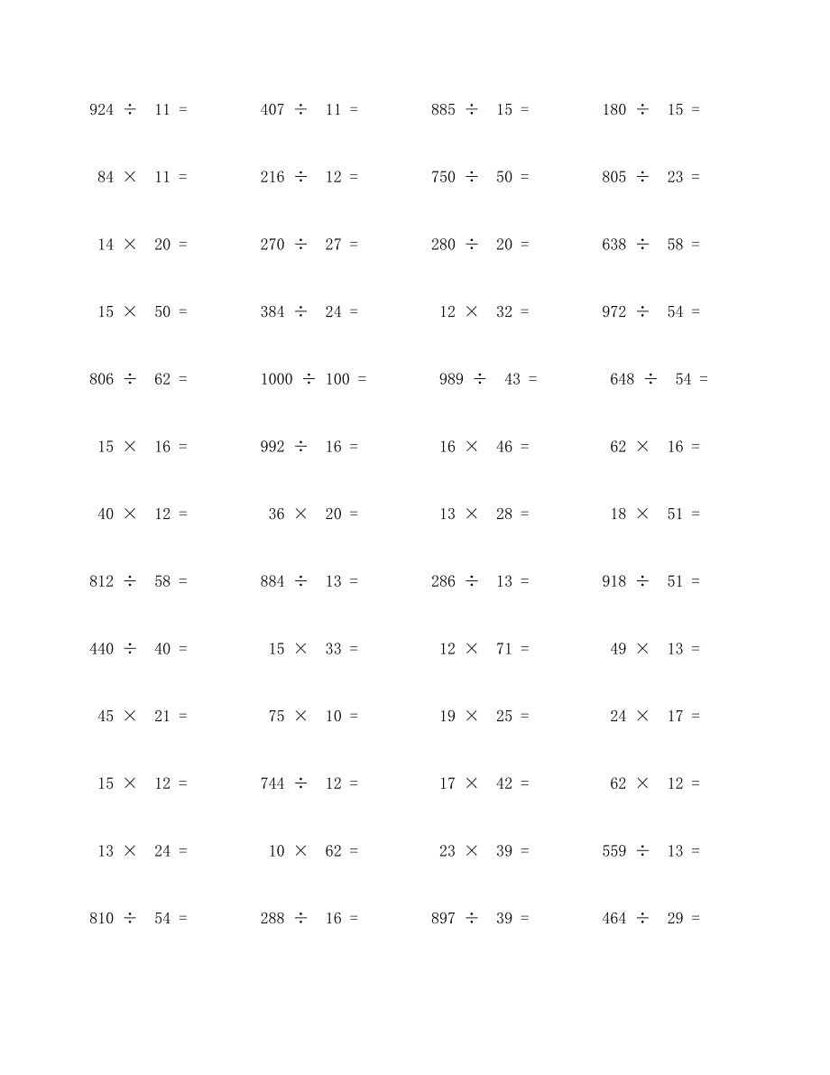 1000以内乘除口算题100道 (76)_第2页