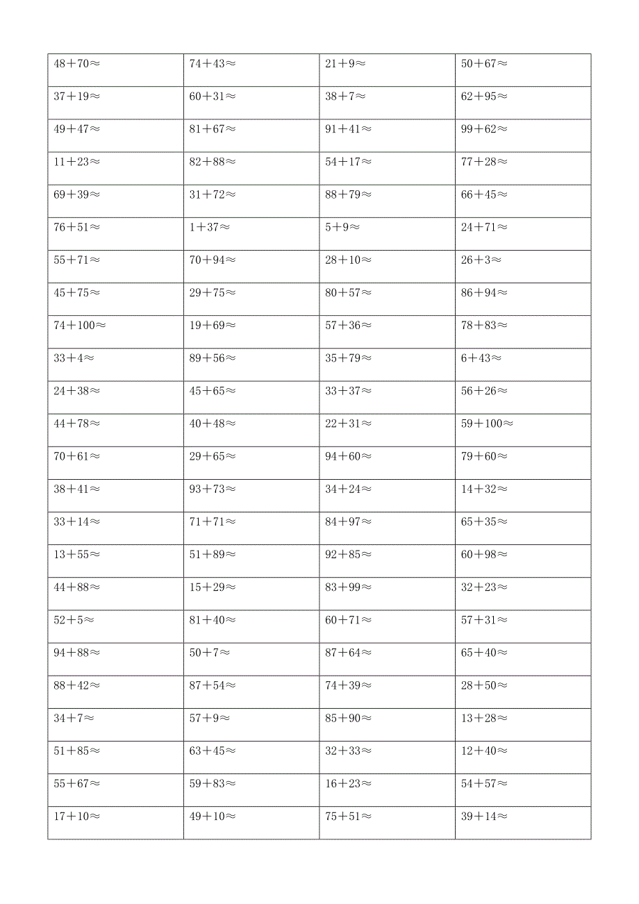 小学估算加法练习题 (9)_第2页