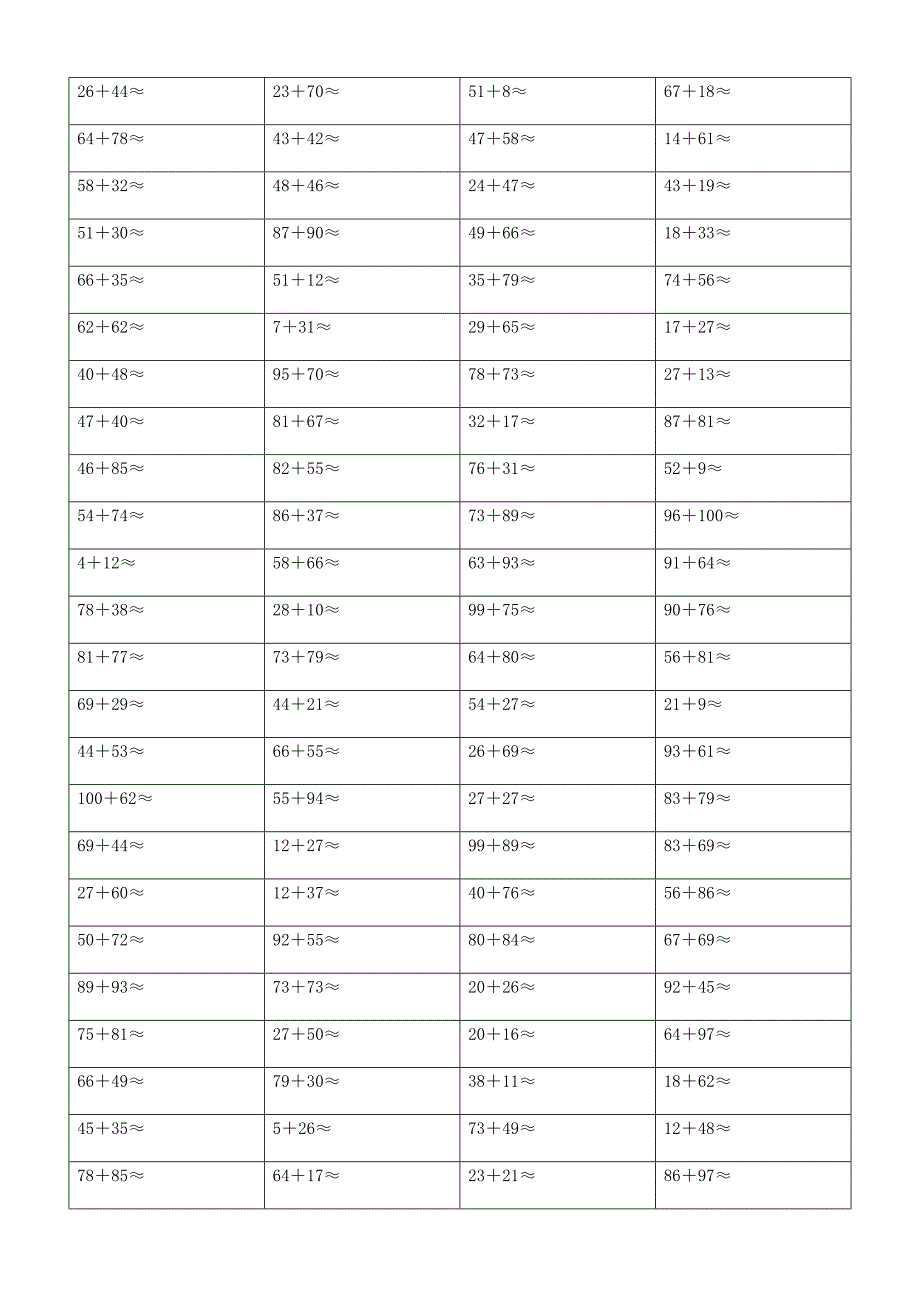 小学估算加法练习题 (83)_第3页