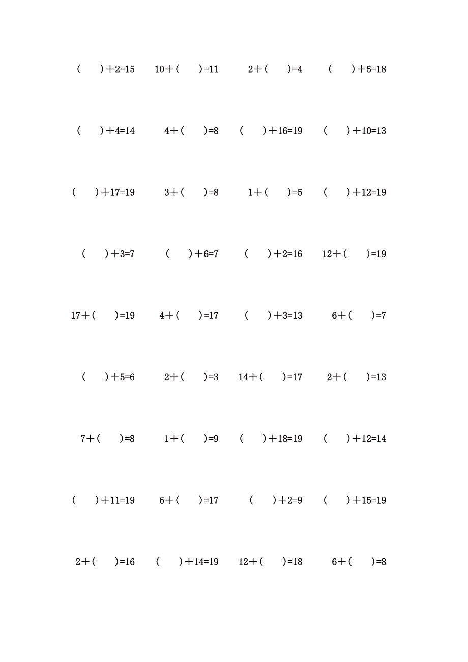 20以内不进位加法计算题 (12)_第2页
