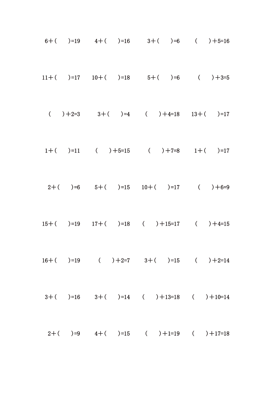 20以内不进位加法计算题 (12)_第3页