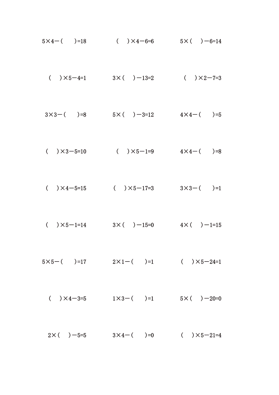 5以内乘减口算题 (80)_第2页