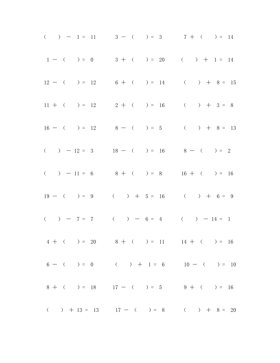 二十以内加减进阶运算题100道 (21)_第2页
