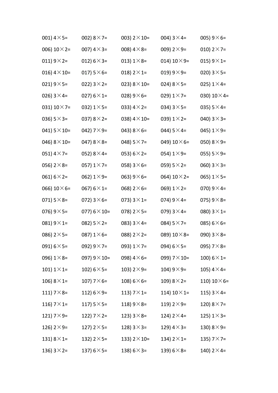 十以内乘法口算题500题 (4)_第1页