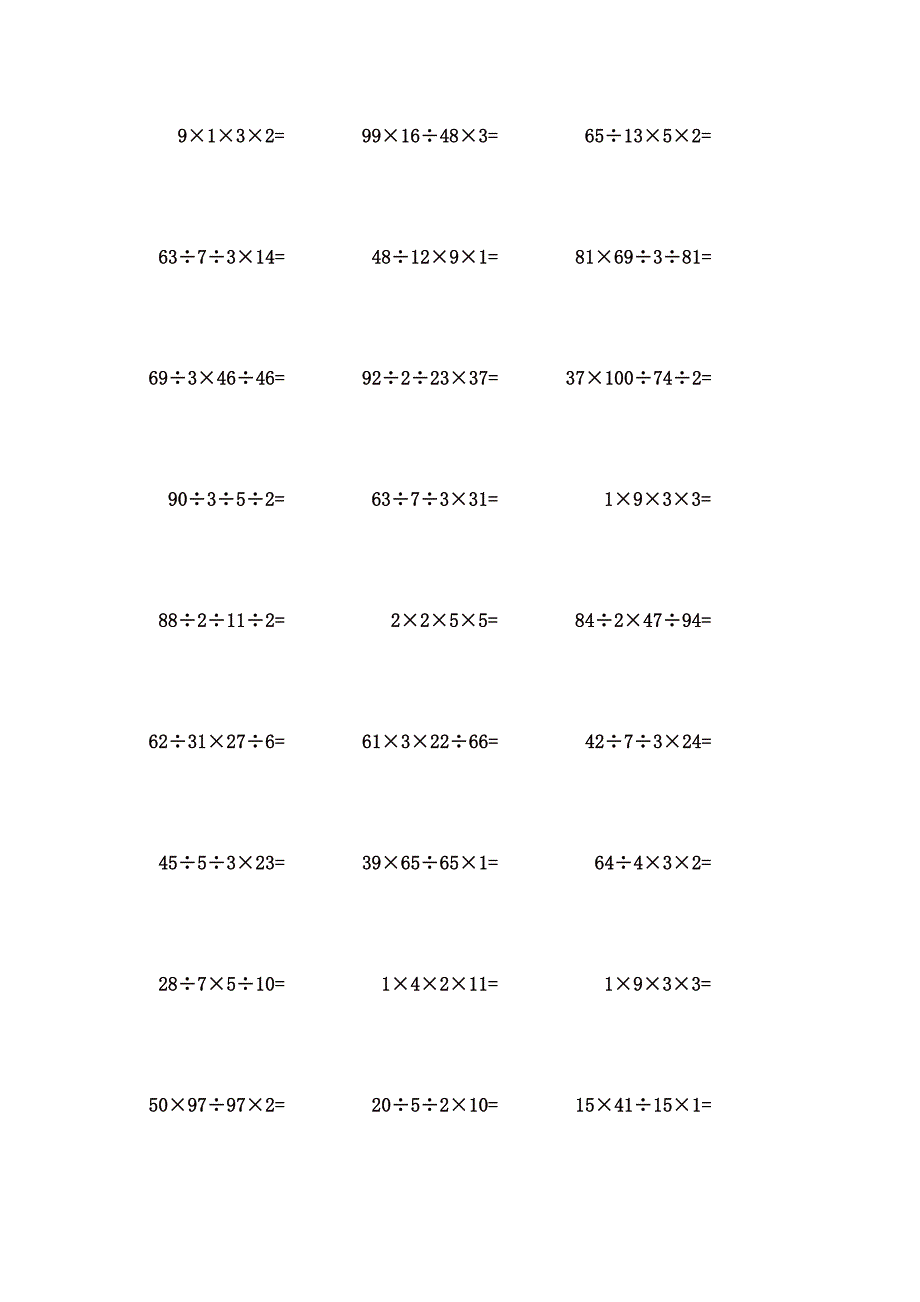 100以内连乘除计算题 (45)_第2页