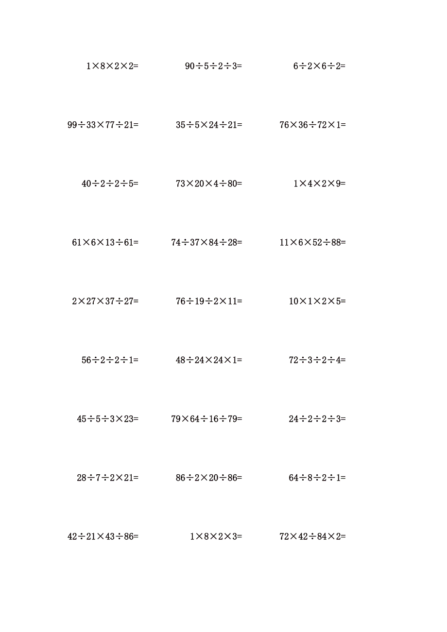 100以内连乘除计算题 (45)_第3页