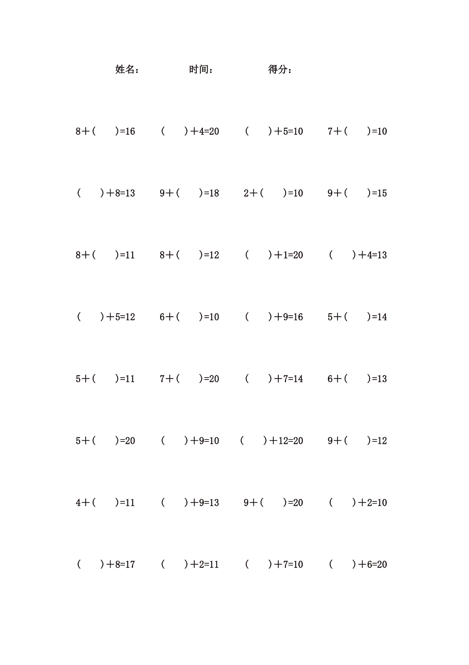 20以内进位加法计算题 (73)_第1页