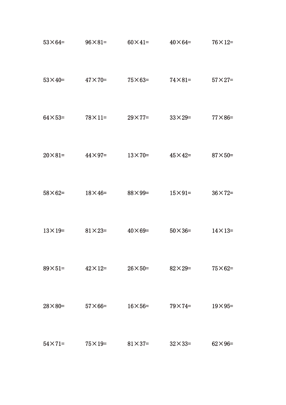 2位数乘2位数计算题 (17)_第2页