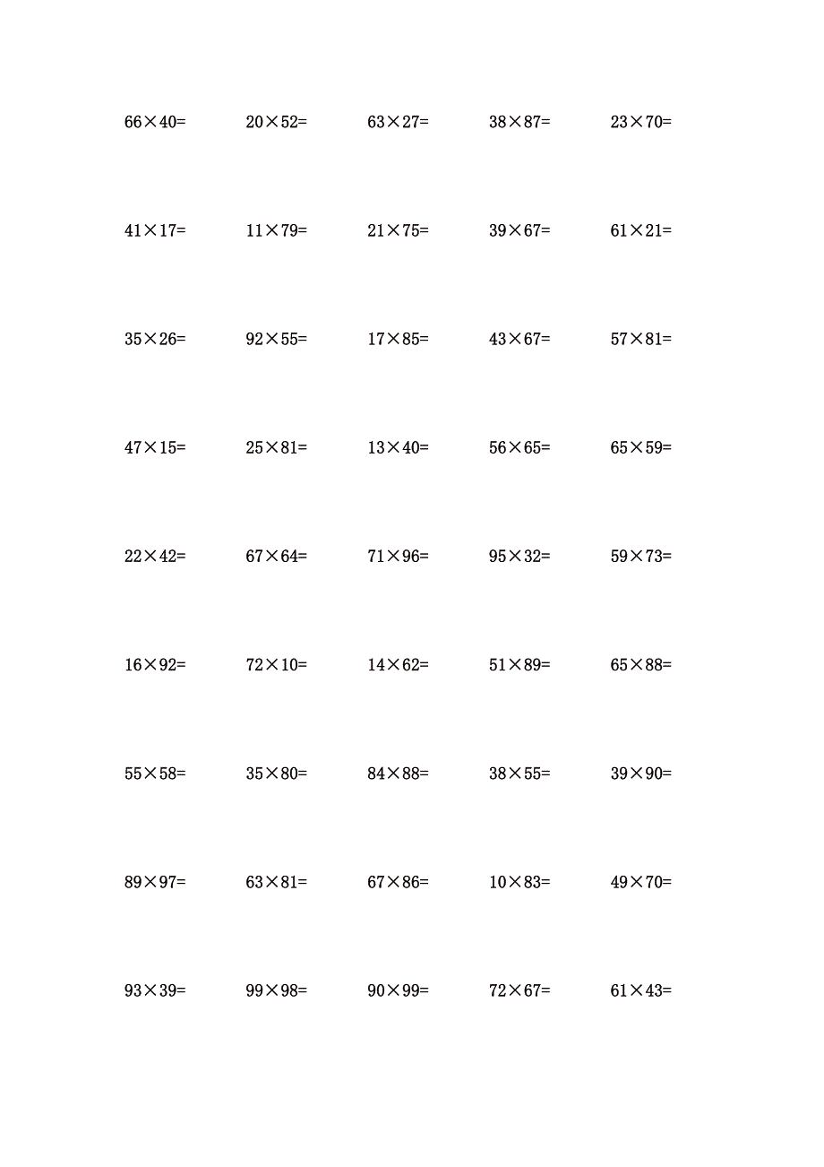 2位数乘2位数计算题 (17)_第3页