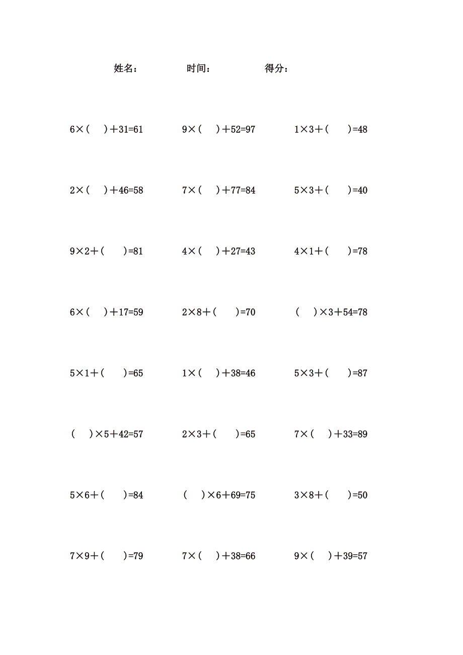 9以内乘加口算题 (9)_第1页