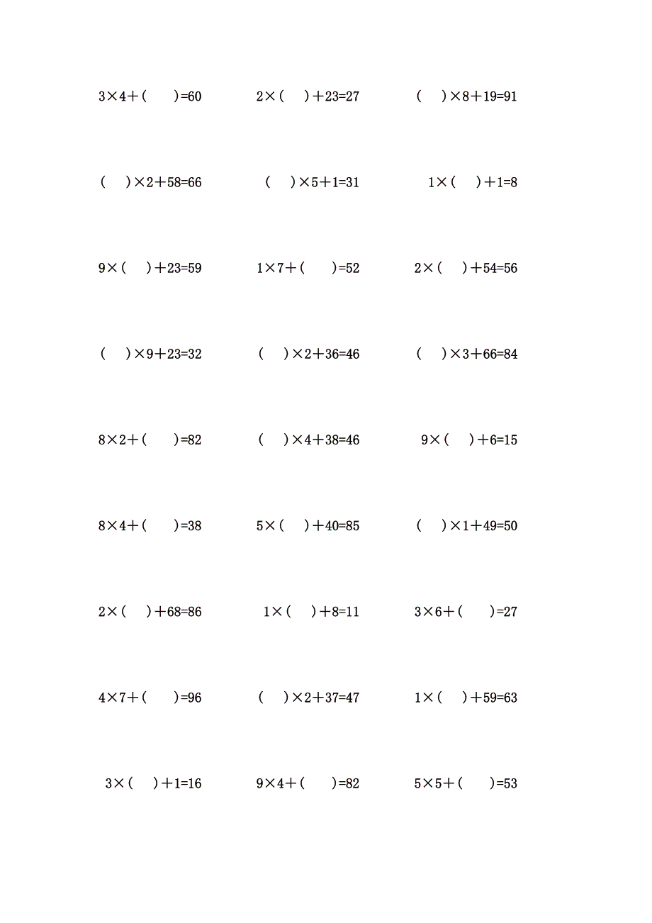 9以内乘加口算题 (9)_第2页