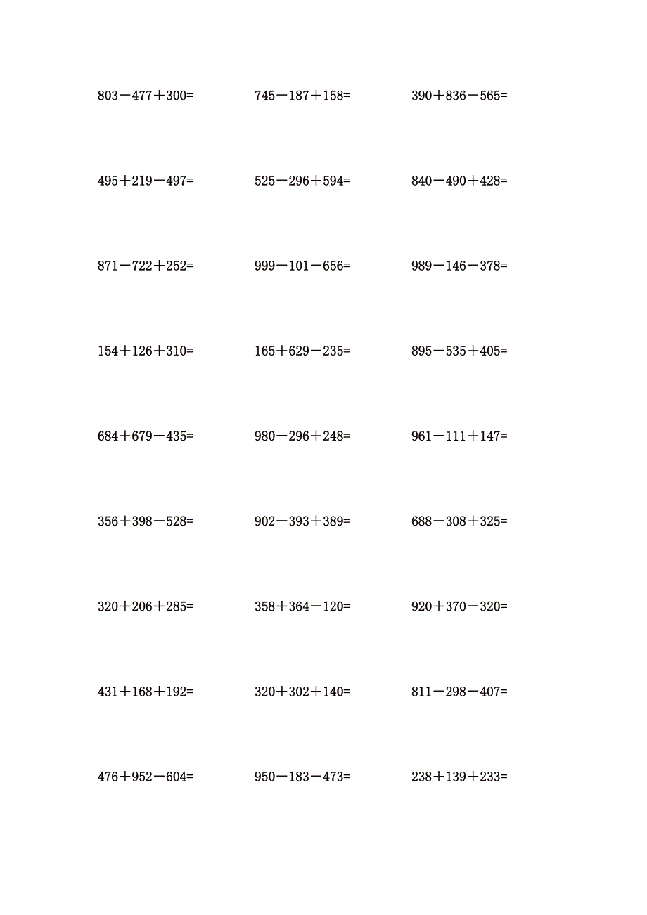 3位数加减混合计算题 (18)_第2页