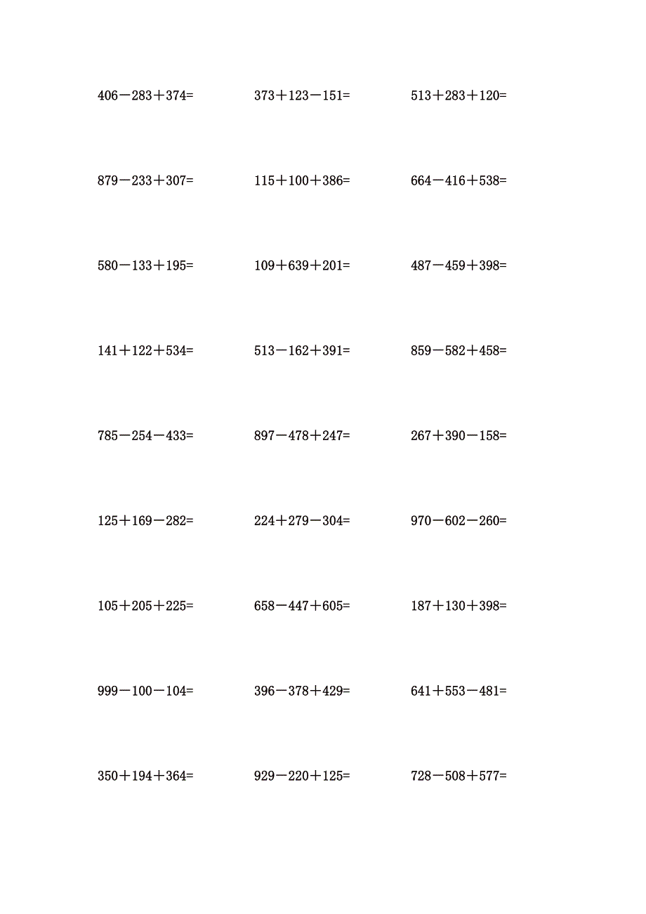 3位数加减混合计算题 (18)_第3页