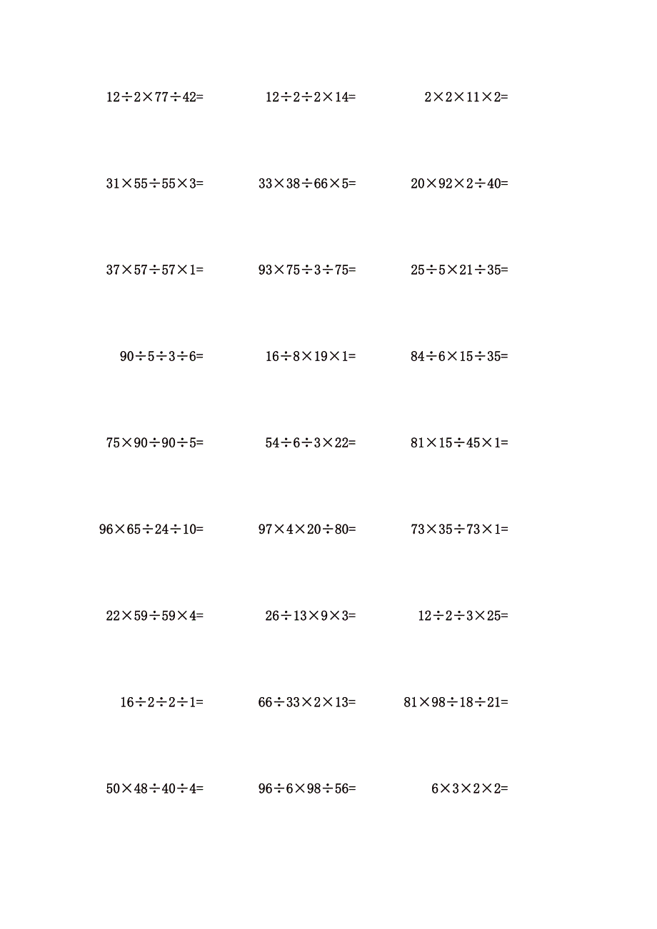 100以内连乘除计算题 (84)_第3页