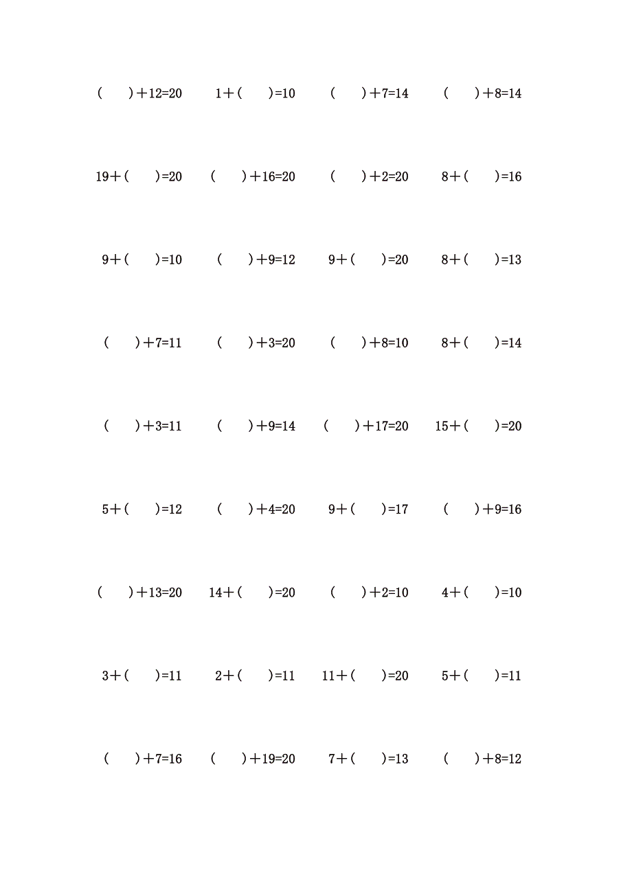 20以内进位加法计算题 (47)_第2页