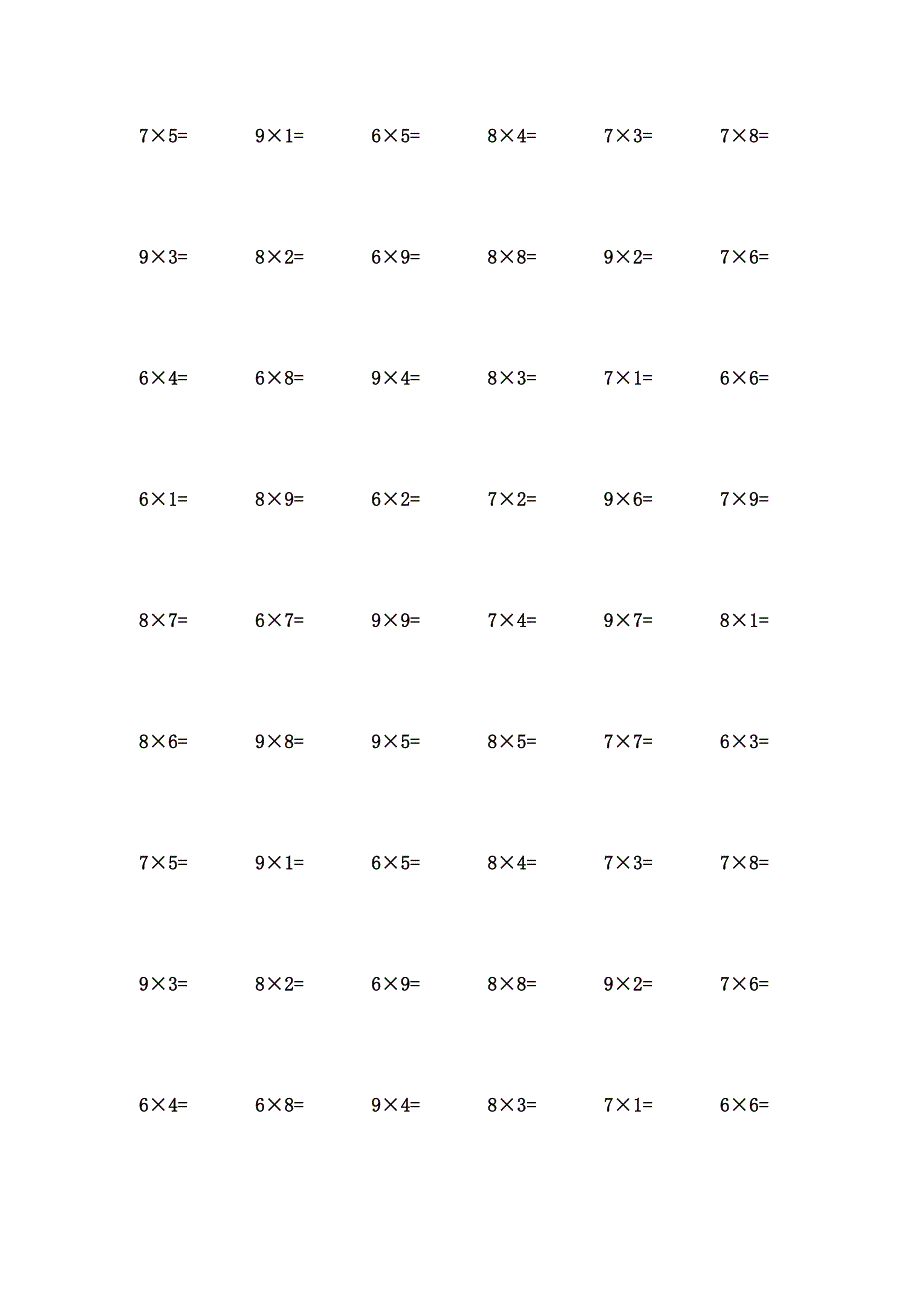 6到9乘法口诀口算题 (90)_第2页