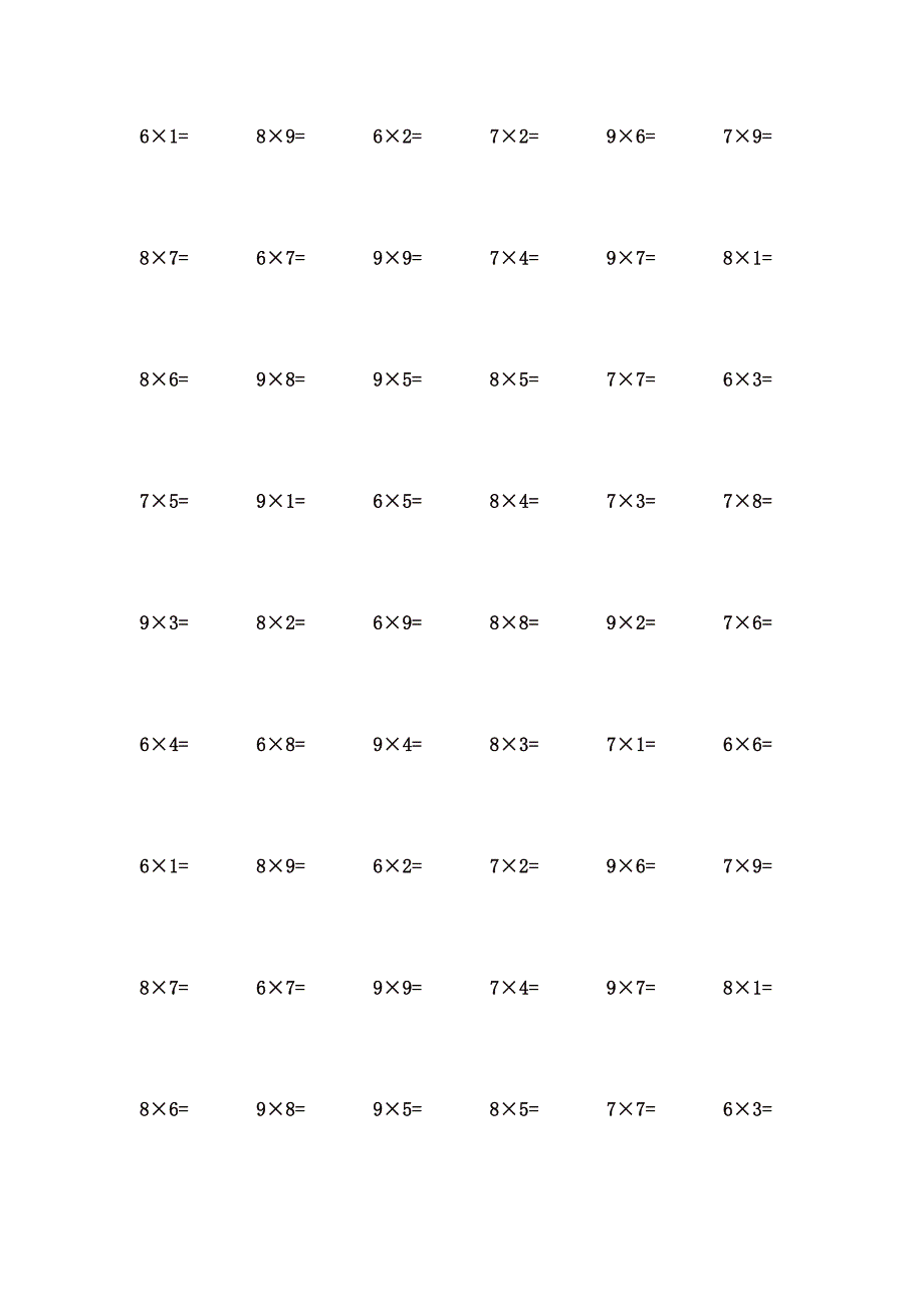 6到9乘法口诀口算题 (90)_第3页