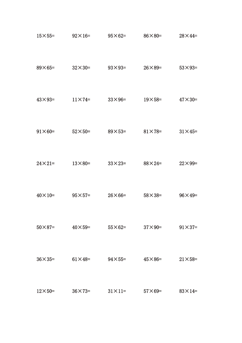 2位数乘2位数计算题 (92)_第3页