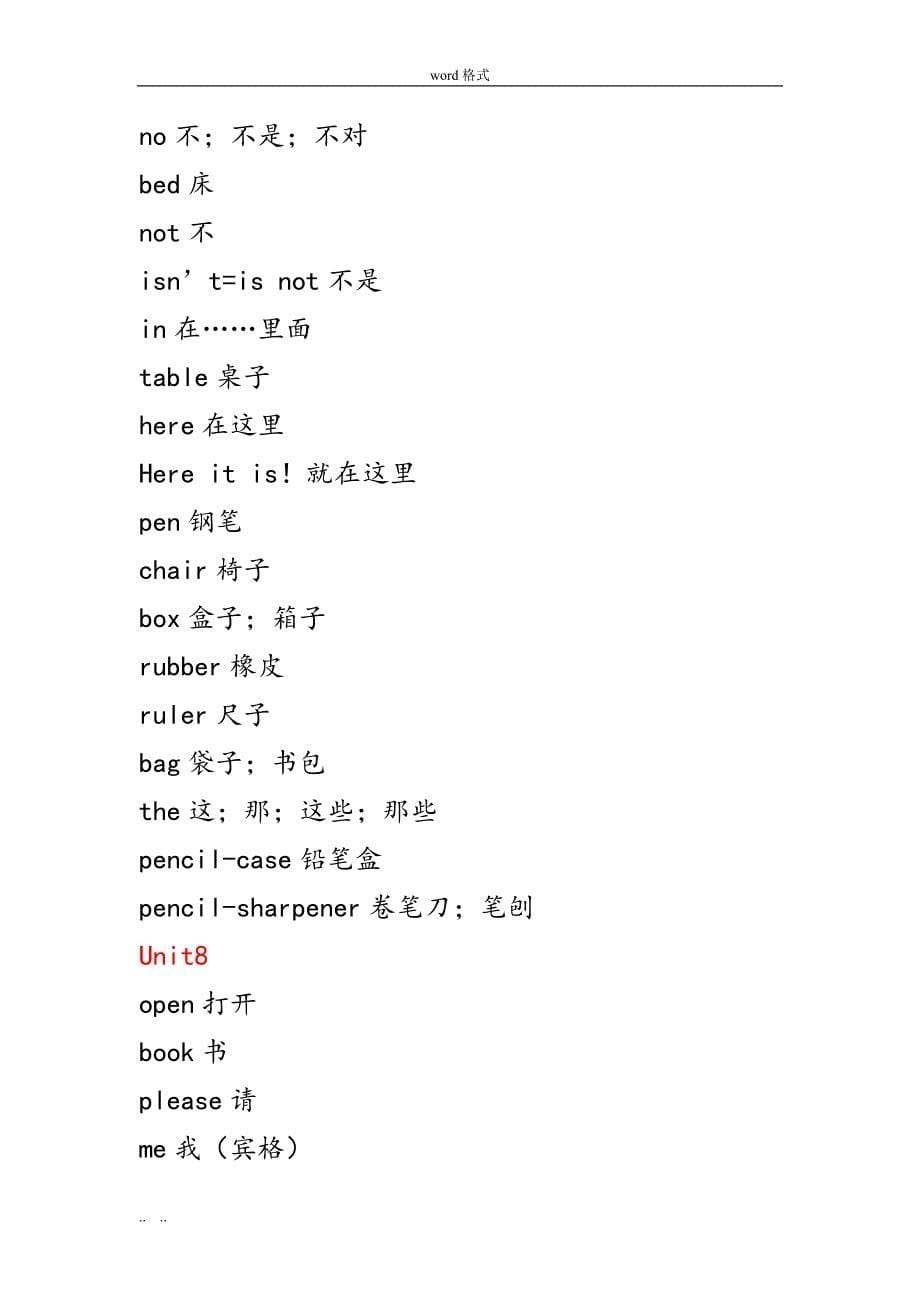 广州版三年级英语[上册]单词_第5页