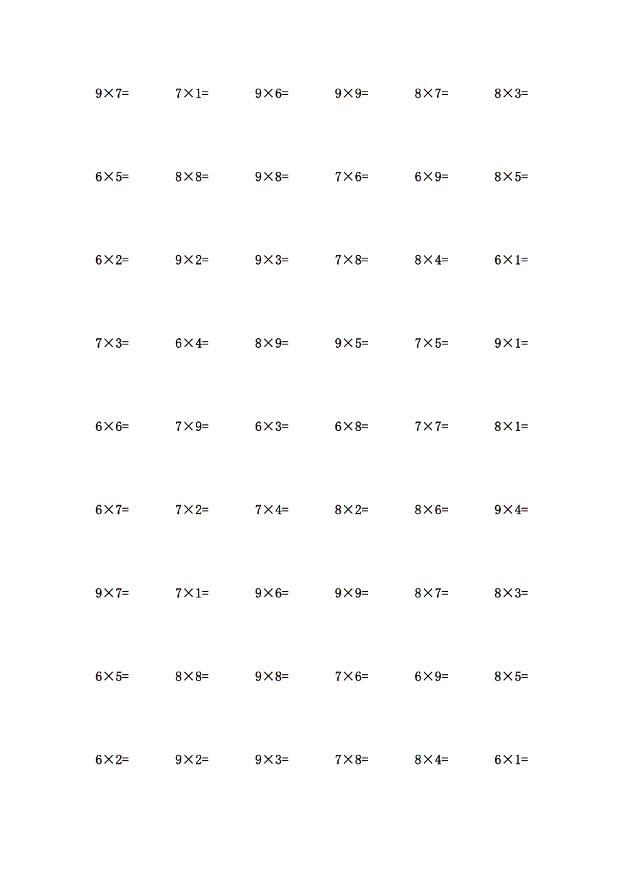 6到9乘法口诀口算题 (48)_第2页