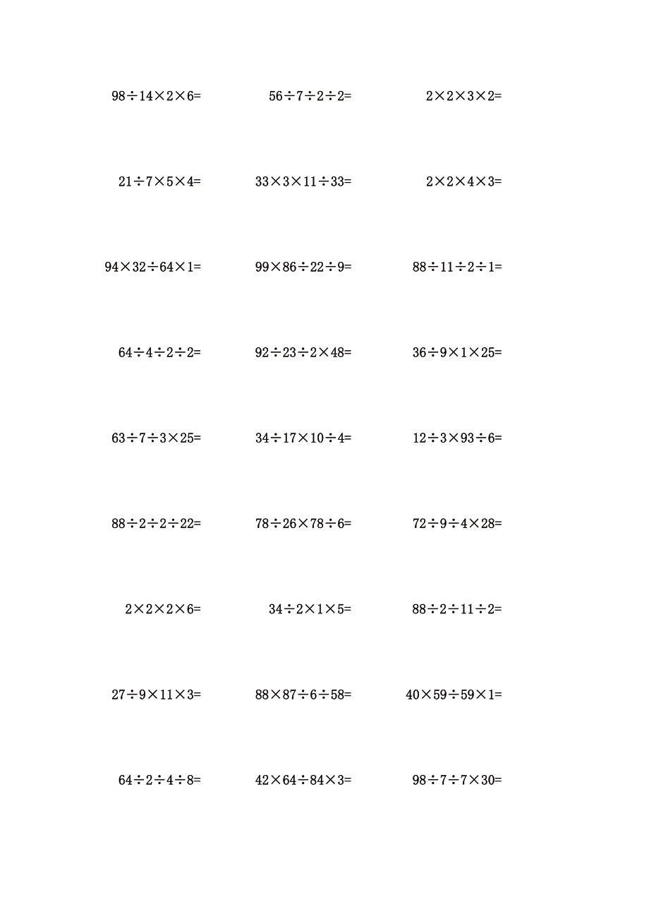 100以内连乘除计算题 (60)_第2页